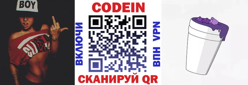 ссылка на мегу зеркало Порхов Codein напиток Lean (лин) купить наркотики сайты