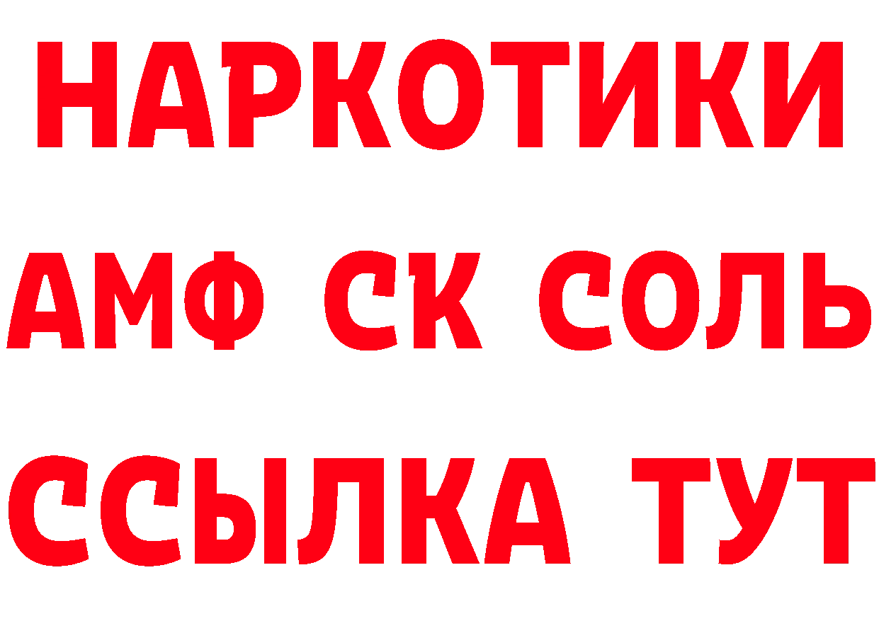 Кетамин VHQ рабочий сайт сайты даркнета МЕГА Порхов